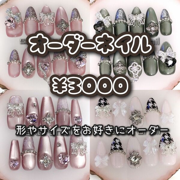 オーダーネイルチップ量産型フレンチガーリー韓国ワンホンリボン地雷系 春夏秋冬ネイル ちゅるん リボン うるうるマグネット 微粒子