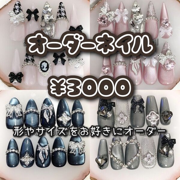 オーダーネイルチップ量産型フレンチガーリー韓国ワンホンリボン地雷系冬ネイルバレンタインネイル ちゅるん リボン うるうるマグネット