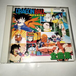 アニメ ドラゴンボール全曲集