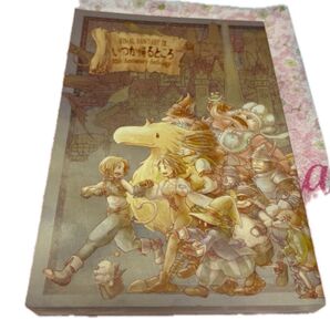 FF9 オールキャラ 10周年記念アンソロジー 282P 全年齢 同人誌 ファイナルファンタジーⅨ FFⅨ 非公式