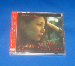 新品 吉川友 さよなら、スタンダード 初回限定盤B CD+DVD