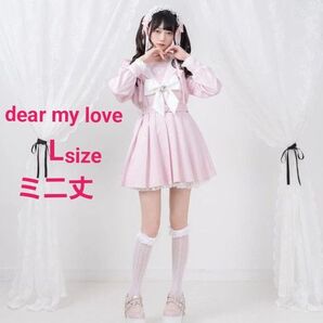 dear my love ピンク ハート レース リボン セーラー ワンピース Lサイズ タグつき ミニ ワンピ 地雷 量産