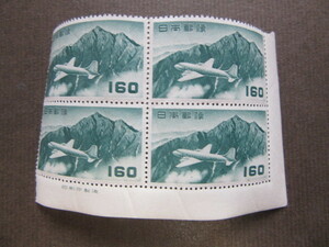 円単位立山航空　１６０円　田型ブロック（未使用・印刷庁製造銘付、195２年）