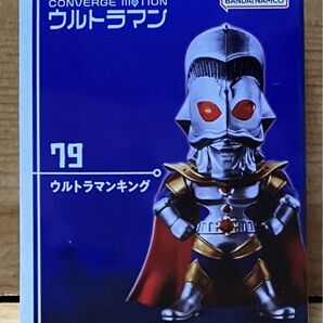 【新品未開封】 ウルトラマンコンバージモーション11 79 ウルトラマンキング