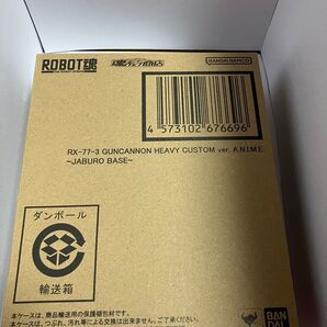 ROBOT魂 ver.A.N.I.M.E ガンキャノン 重装型 ジャブロー基地仕様 機動戦士ガンダム