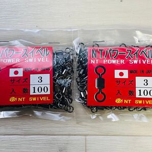 パワースイベル3号200個#新品