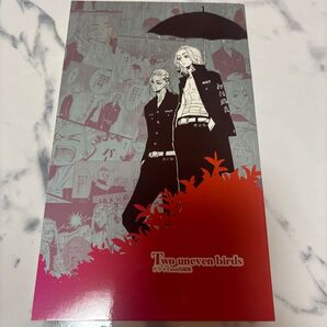 東京リベンジャーズ 同人誌 ドラマイ 龍宮寺堅×佐野万次郎 108ページ