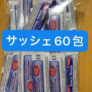 鼻うがい ニールメッド サイナスリンス鼻洗浄 60包