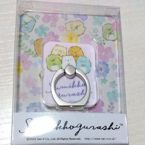 すみっコぐらし スマートフォンリング スマホリング