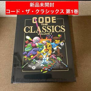新品未開封【コード・ザ・クラシックス 第1巻】英語版