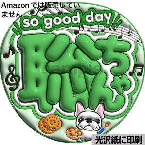 【so good day】光沢紙 ぷっくり加工 ぷっくりうちわ文字 ファンサうちわ 文字 名前 カンペ文字 団扇文字 文字パネル
