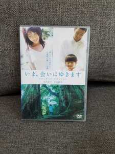 即決 いま、会いにゆきます スタンダード・エディション DVD 中村獅童 竹内結子 武井証 動作確認済 送料無料 5