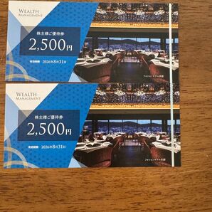 ウェルネスマネジメント 5000円分