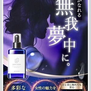 旧パッケージ LOVESTASY 【10種類の厳選素材を配合】 30ml 女性用 プラセンタ配合 香水のような容器 国内産