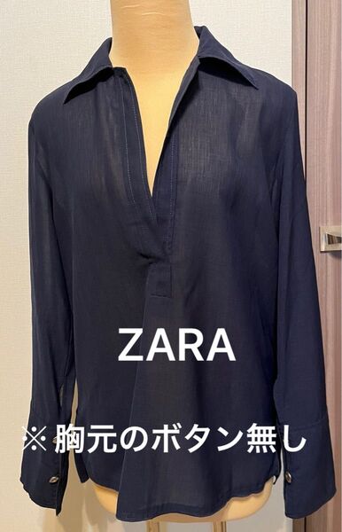 ZARA ブラウス ネイビー 開襟シャツ 長袖シャツ Vネック XS 【※ボタン無し】