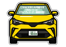 【カーマグネット】ナンバープレート入れ トヨタ C-HR（2020マイナーチェンジ後）風 全色対応_画像1