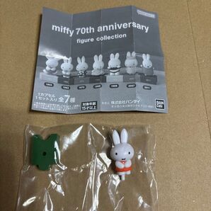 【1963年】miffy 70th ガチャ70周年ミッフィー
