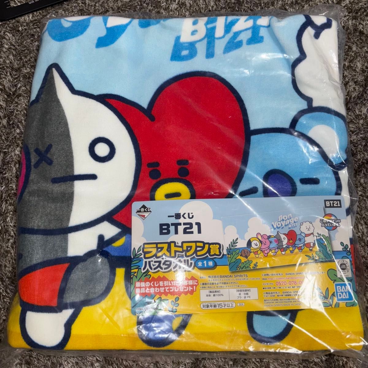 BT21 一番くじ ラストワン バスタオル BTS 防弾少年団 バンタン BIGタオル 