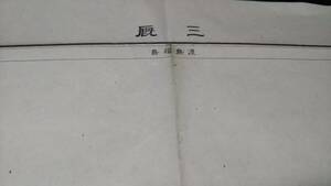 　古地図 　三厩　青森県　地図　資料　46×57cm　　大正3年測量　　昭和22年印刷
