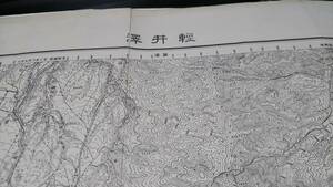 　古地図 　軽井沢　地図　資料　46×57cm　　大正元年測量　　昭32年印刷　書き込みあり