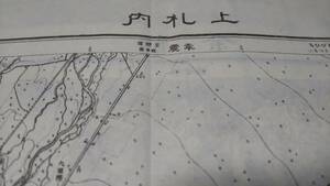 　古地図 　上札内　北海道　地図　資料　44×53cm　大正９年測量　参謀本部