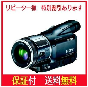 ビデオカメラ 中古 SONY ビデオカメラ HDR-HC1 デジタルビデオカメラ ハンディカム 保証付 送料無料
