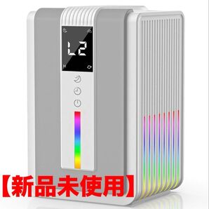 【新品未使用】 除湿機 静音設計 省エネモード 静音 除湿器 衣類乾燥 家庭用 霜取り タイマー 自動停止 7色ライト カビ対策