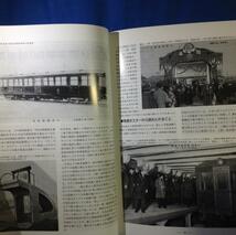 鉄道ピクトリアル 2017年12月号 NO.939 4910064111276 東京メトロ銀座線90年 改良工事 戦前型銀座線車両の技術史 知られざる環状線計画 SA_画像5