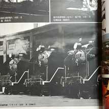 おまとめ歓迎！ねこまんま堂☆A08☆管理20※ 旅 蒸気機関車への挽歌 1977年3月_画像5
