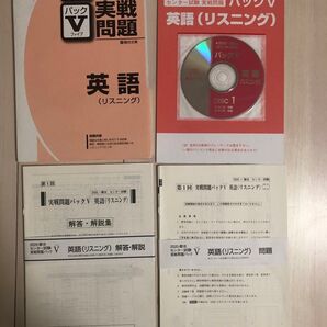 2020 センター試験 実戦問題 英語(リスニング)