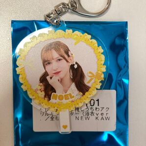 早瀬ノエル 推しうちわ アクキー (浴衣ver)