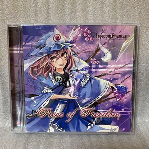 Piece of Freedom / Freedom Phantasm