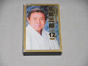 カセット　北島三郎　「ベスト12 Vol.4」　カセットテープ、CT