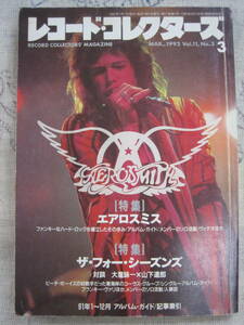 F#535◆ レコードコレクターズ 1992年3月号 Vol.11 - No.3　対談： 大瀧詠一 × 山下達郎　フォー・シーズンズ　エアロスミス　