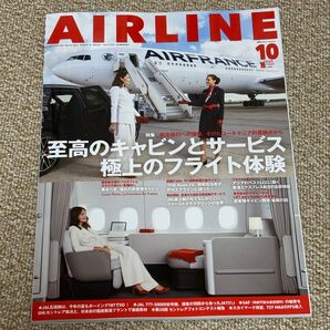 AIR LINE (エアー・ライン) 2025年10月号 (イカロス出版)