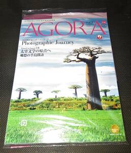 JAL 会員誌 AGORA アゴラ 2020年９-１０月号 日本航空