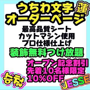 うちわ文字 団扇屋 連結うちわ 連結文字 文字パネル ハングル オーダー