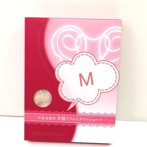 新品 正規品 芦屋美整体 M ピンクベージュ