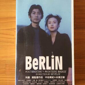 【VHS】BeRLiN 1995年日本映画監督協会新人賞 利重 剛。 中谷美紀 永瀬正敏 ★★送料無料 匿名配送