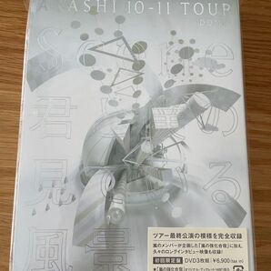 嵐/ARASHI 10-11 TOUR""Scene""~君と僕の見ている風景~DOME+ DVD
