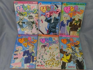 ヤフオク なな色マジック 全巻セット の中古品 新品 古本一覧 ヤフオク なな色マジック 全巻セット の中古品 新品 古本一覧