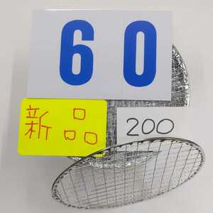 60枚 20センチ 網 使い捨て 焼き網 焼肉 焼網 バーベキュー網 ソロ 七厘 プレート 丸網 平型