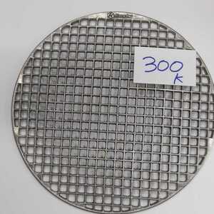 300mm 建厨 スーパー焼網・高級網 焼肉 網 ロストル 焼き網 30センチ