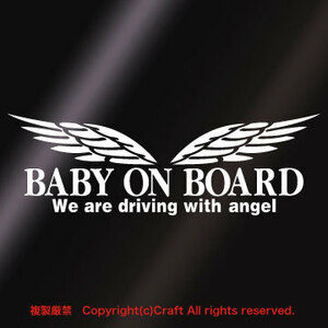 BABY ON BOARD/We Are Driving With Angel ステッカー(t5c/白23cm）天使、ベビーオンボード、ベビーインカー//