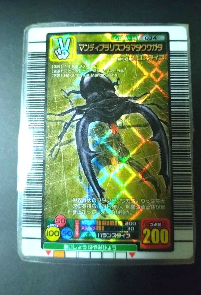 ムシキング マンディブラリスフタマタクワガタ 2005 セカンド