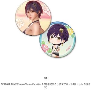 DEAD OR ALIVE Xtreme Venus Vacation 7.5周年記念くじ 缶マグネット2個セット なぎさTC