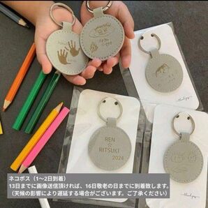 2日以内発送 レザーキーホルダー 世界に一つだけのプレゼント