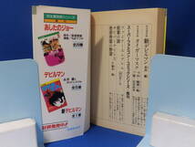 中古 タイガーマスク ６ 梶原一騎 辻なおき 完全復刻版 講談社コミックス KC-DX478 初版_画像3