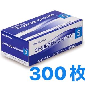 Sサイズ millionニトリル手袋300枚