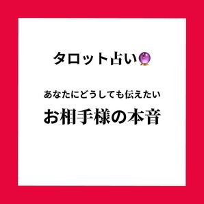 恋愛 占い 辛口あり タロット オラクル カード